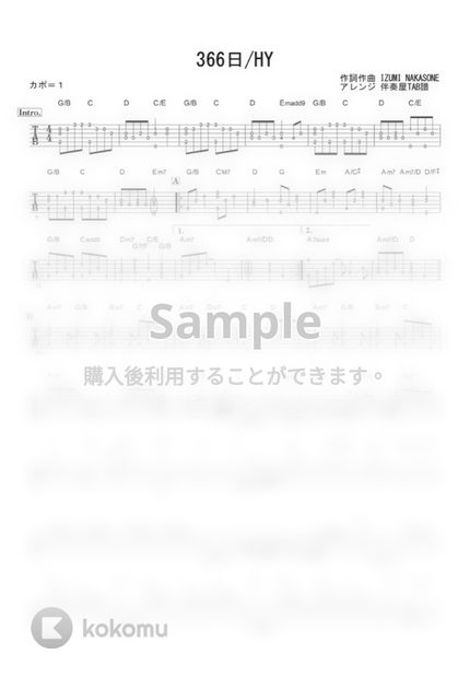 Hy 366日 ギター伴奏 イントロ 間奏ソロギター By 伴奏屋tab譜楽譜 Hy 366日 ギター伴奏 イントロ 間奏ソロギター By 伴奏屋tab譜楽譜