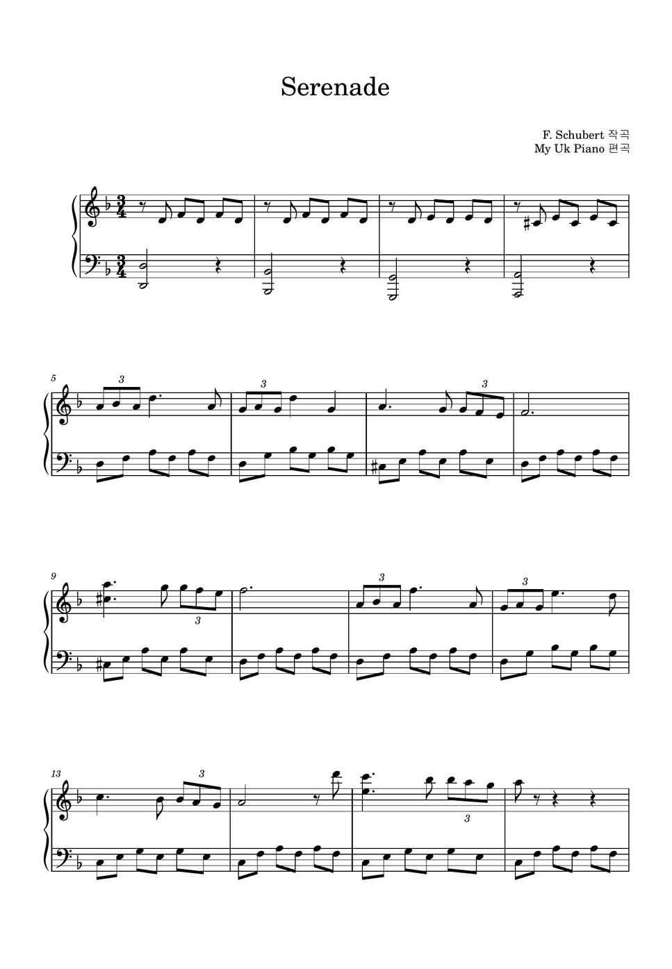 슈베르트(Schubert) Serenade (세레나데) (쉬운피아노악보) Sheet by My Uk Piano