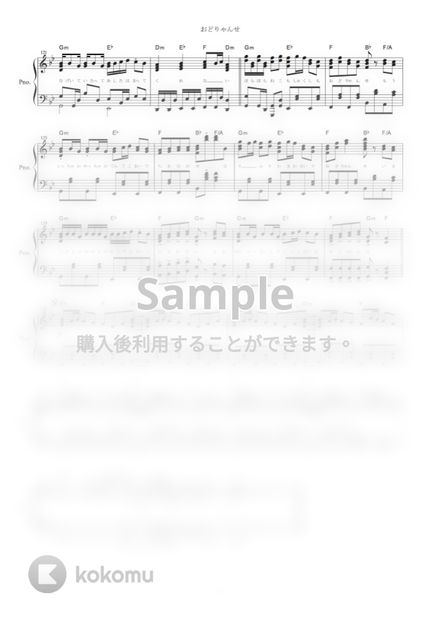 ユリイ カノン おどりゃんせ ピアノ楽譜 全6ページ By Yoshi楽譜 ユリイ カノン おどりゃんせ ピアノ楽譜 全6ページ By Yoshi楽譜