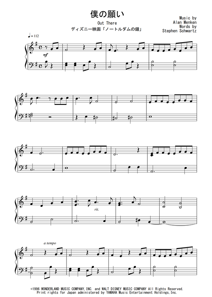 ディズニー映画 ノートルダムの鐘 Ost 僕の願い By Peony Sheet ディズニー映画 ノートルダムの鐘 Ost 僕の願い By Peony Sheet