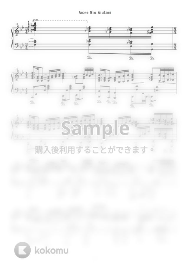 PIERO PICCIONI AMORE MIO AIUTAMI(Main Theme) by 音楽音泉楽譜