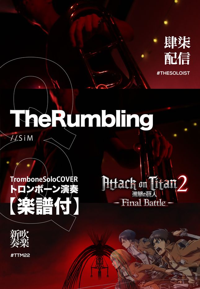 Attack On Titan Final Battle 2 - The Rumbling (Tenor Trombone Solo) by QQ