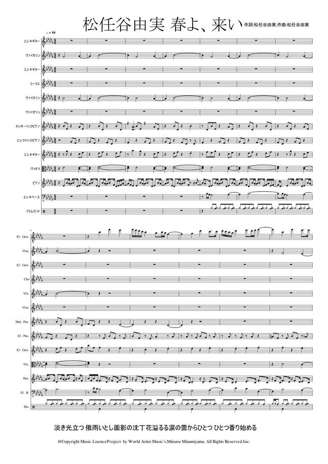 歌手:松任谷由実 作詞:松任谷由実. 作曲:松任谷由実 - 春よ、来い by Mitsuru Minamiyama