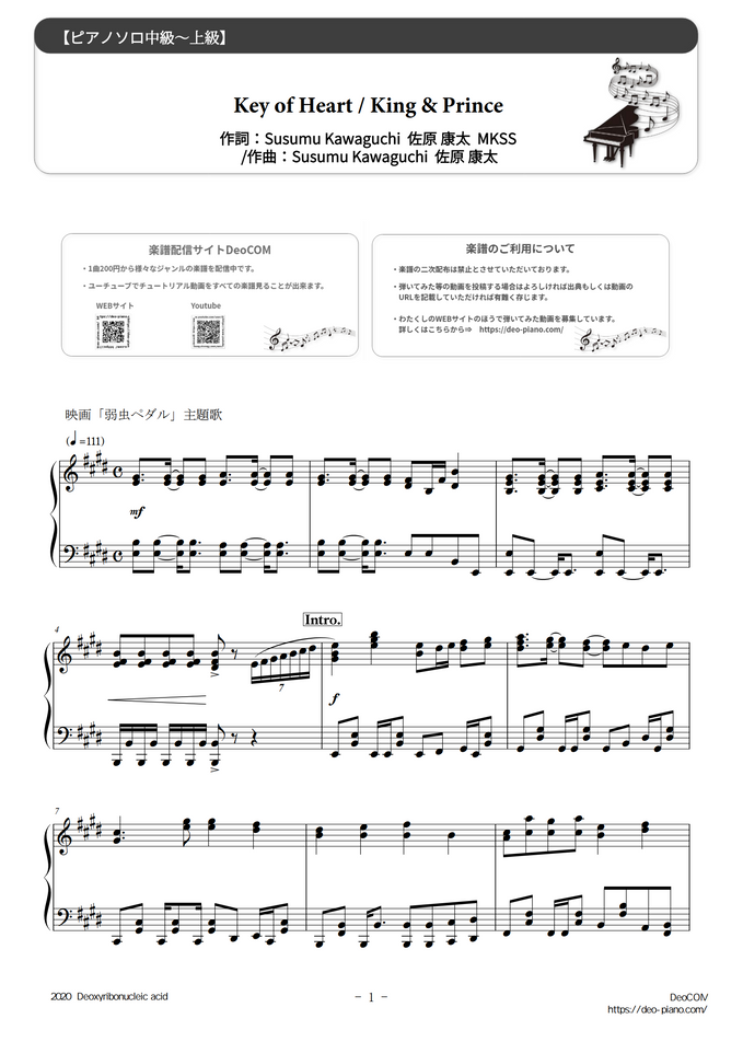 King Prince Key Of Heart 難易度 映画 弱虫ペダル 主題歌 By Dさん Sheet King Prince Key Of Heart 難易度 映画 弱虫ペダル 主題歌 By Dさん Sheet