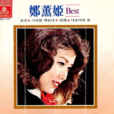 Jung Hoon Hee Hoja
