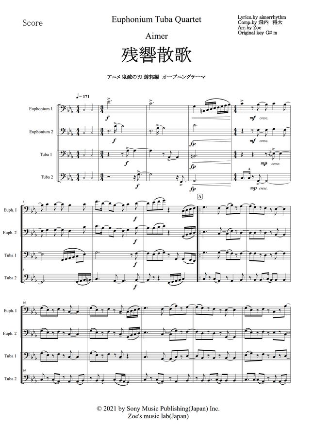 Aimer 残響散歌 バリ テューバ四重奏 移調版 バリ テューバ四重奏 ユーフォニアム テューバ四重奏 By Zoe楽譜 Aimer 残響散歌 バリ テューバ四重奏 移調版 バリ テューバ四重奏 ユーフォニアム テューバ四重奏 By Zoe楽譜
