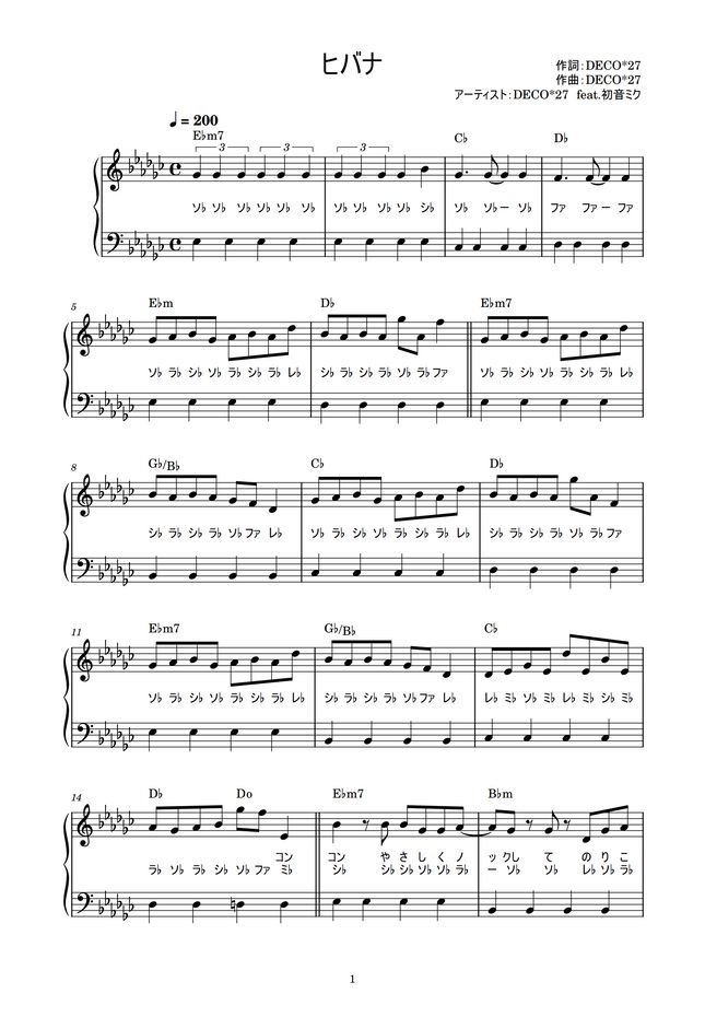 Deco 27 Feat 初音ミク ヒバナ かんたん 歌詞付き ドレミ付き 初心者 By Piano Tokyo楽譜