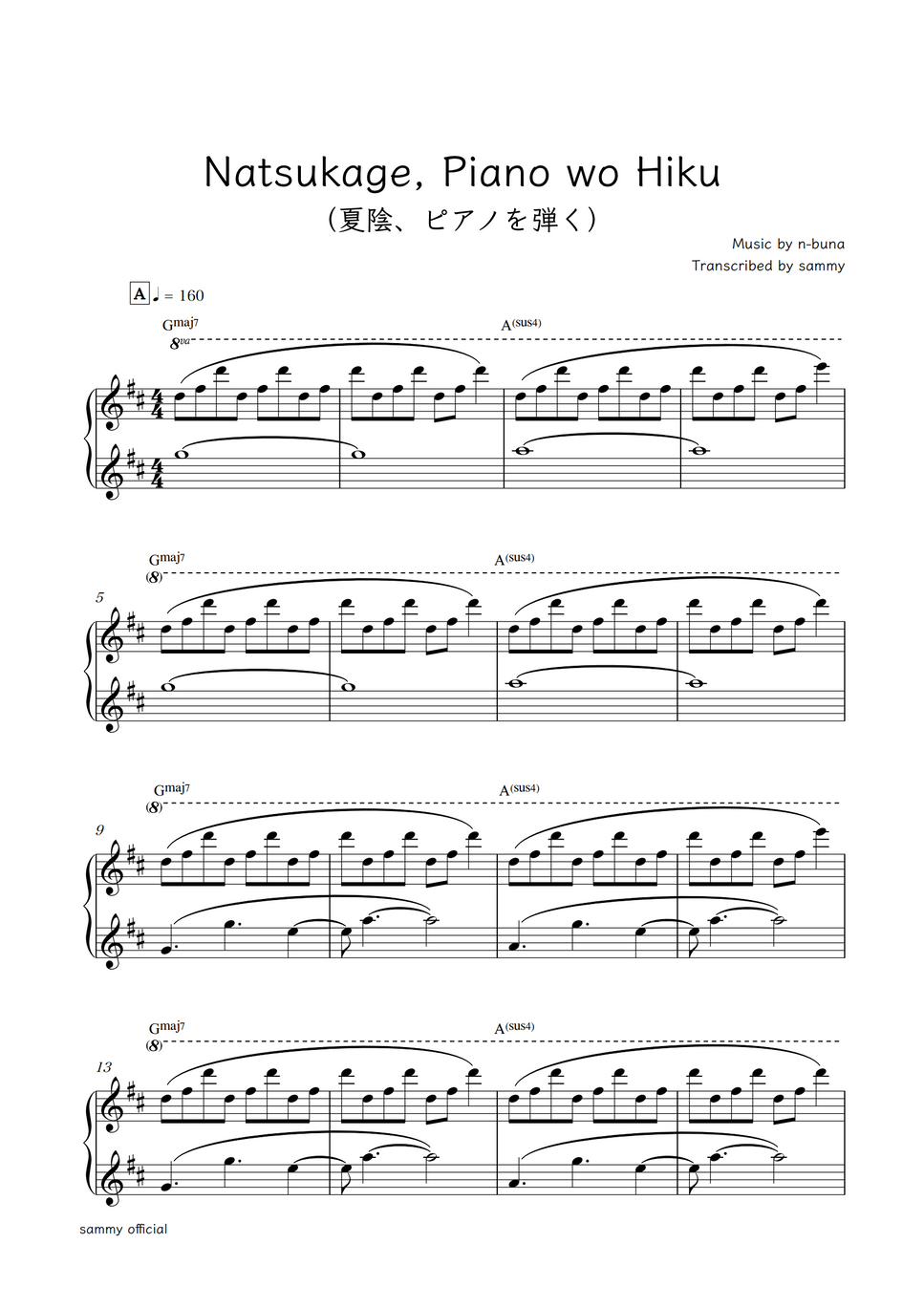 Yorushika（ヨルシカ） - Natsukage, Piano wo Hiku (夏陰、ピアノを弾く) by sammy