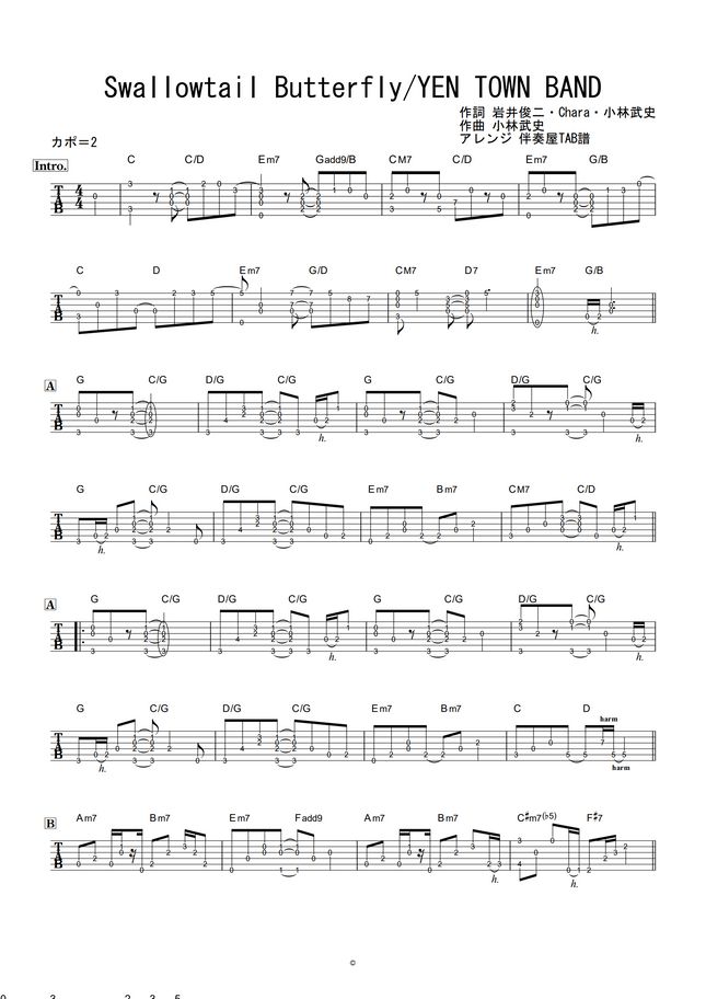 Yen Town Band Swallowtail Butterfly あいのうた ギター伴奏 イントロ 間奏ソロギター By 伴奏屋tab譜楽譜