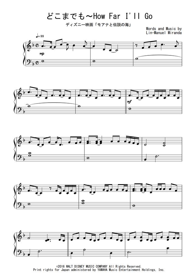 ディズニー映画『モアナと伝説の海』OST どこまでも～How Far I'll Go by Peony楽譜