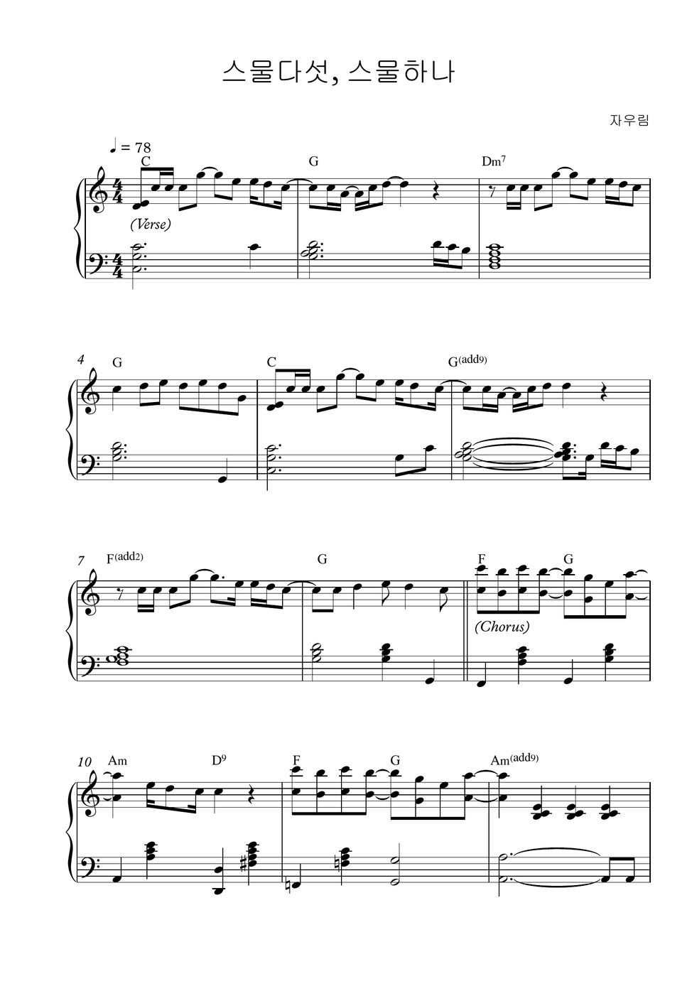 Jaurim The Hidden Meanings(스물다섯 스물하나) (Original Key) Partition