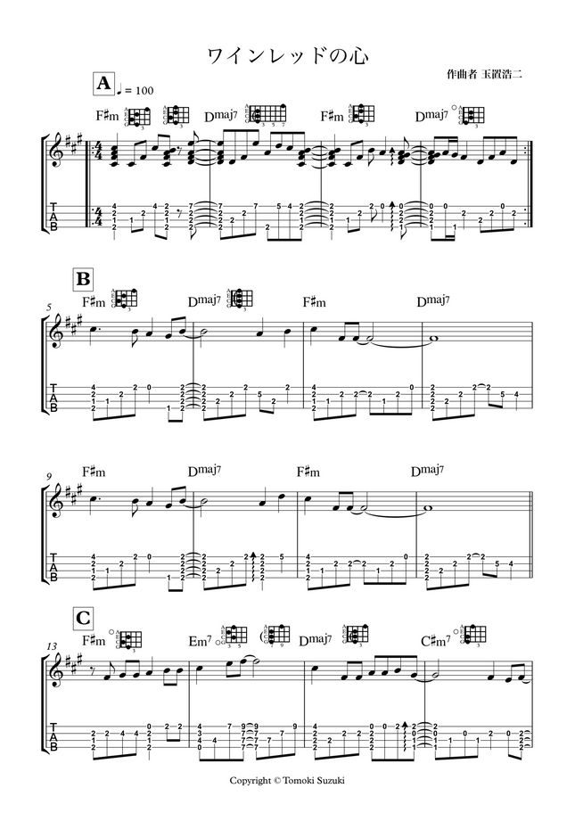 安全地帯 ワインレッドの心 By 鈴木智貴 Tab 楽譜