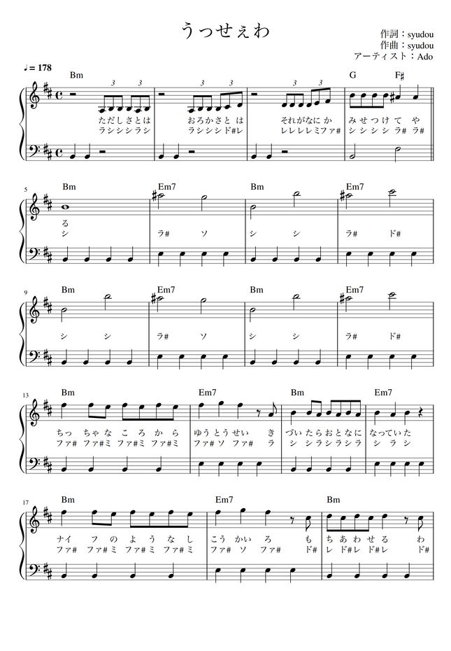 Ado うっせぇわ かんたん 歌詞付き ドレミ付き 初心者 By Piano Tokyo楽譜