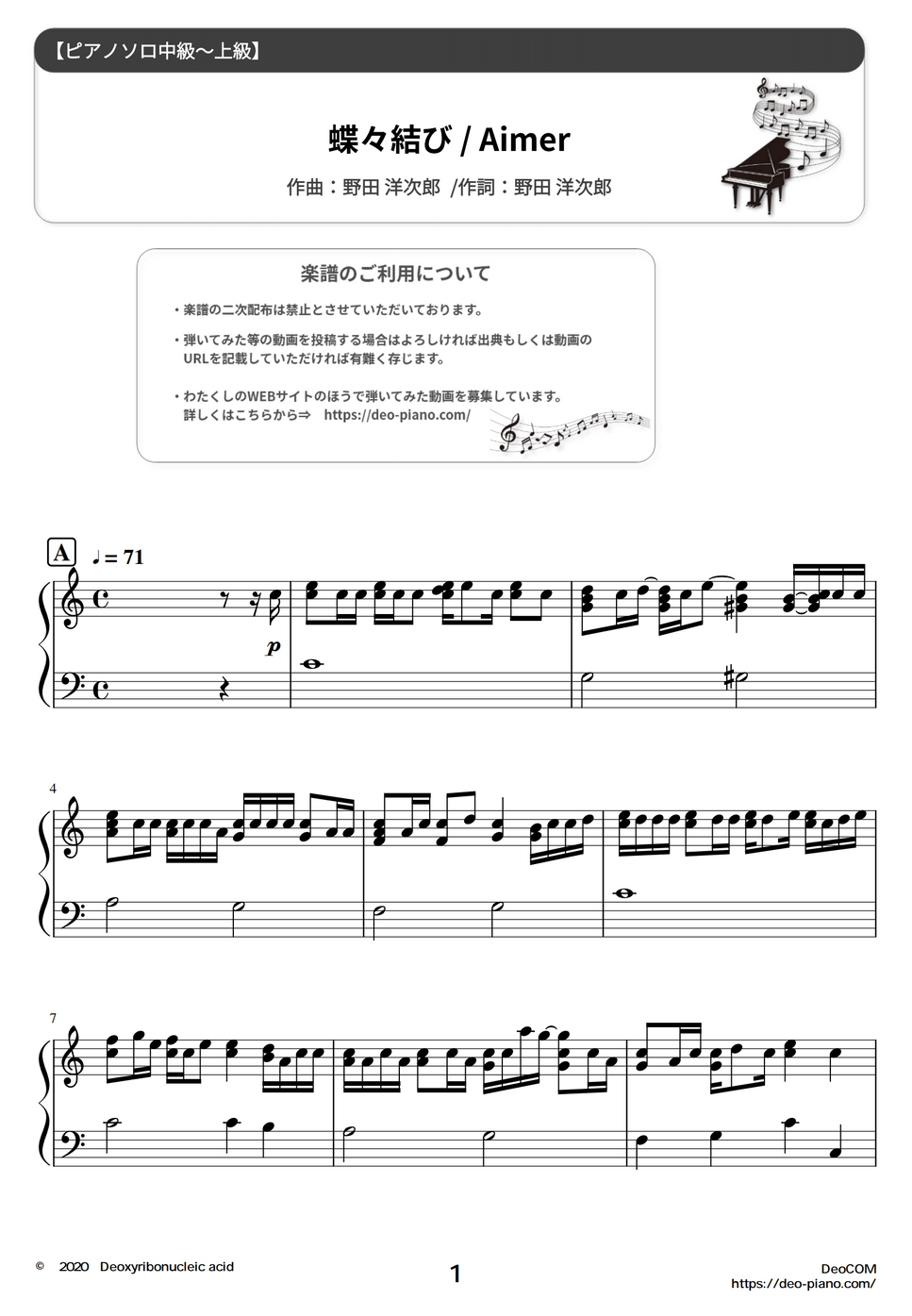 Aimer - 蝶々結び (難易度：★★★★☆) by Dさん