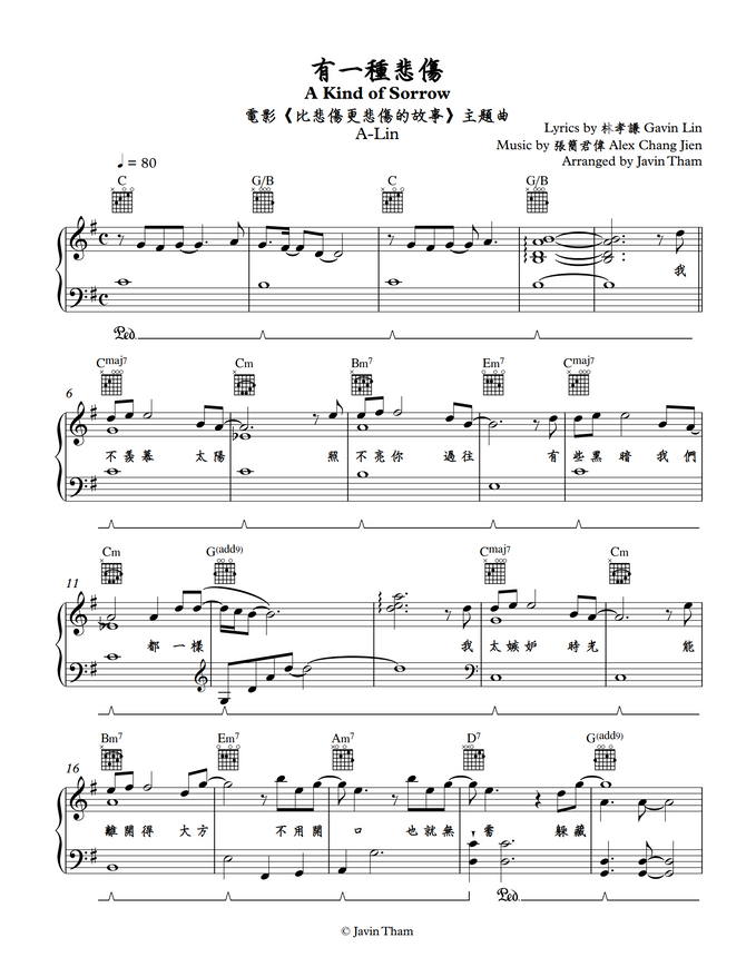 A Lin 有一種悲傷a Kind Of Sorrow 電影 比悲傷更悲傷的故事 主題曲 By Javin Tham Sheet