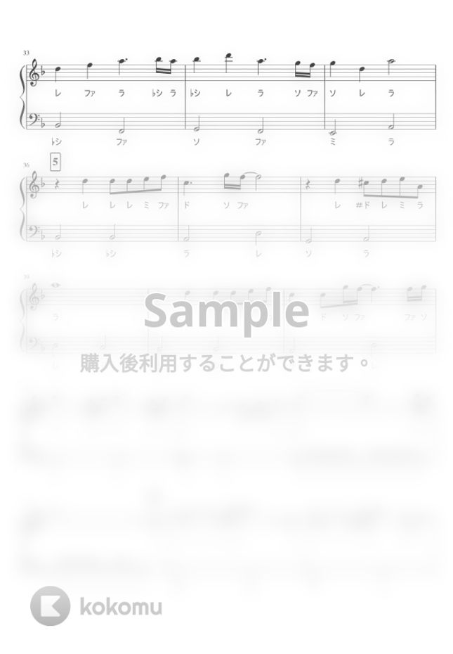 鬼滅の刃 竈門炭治郎のうた ドレミ付き By Soup Majo楽譜 鬼滅の刃 竈門炭治郎のうた ドレミ付き By Soup Majo楽譜