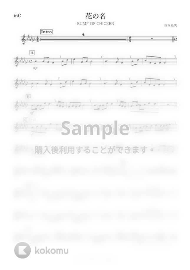 Bump Of Chicken 花の名 C By Kanamusic楽譜