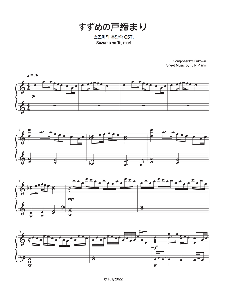 OST Suzume No Tojimari Short Ver By Tully ost-suzume-no-tojimari-short-ver-by-tully