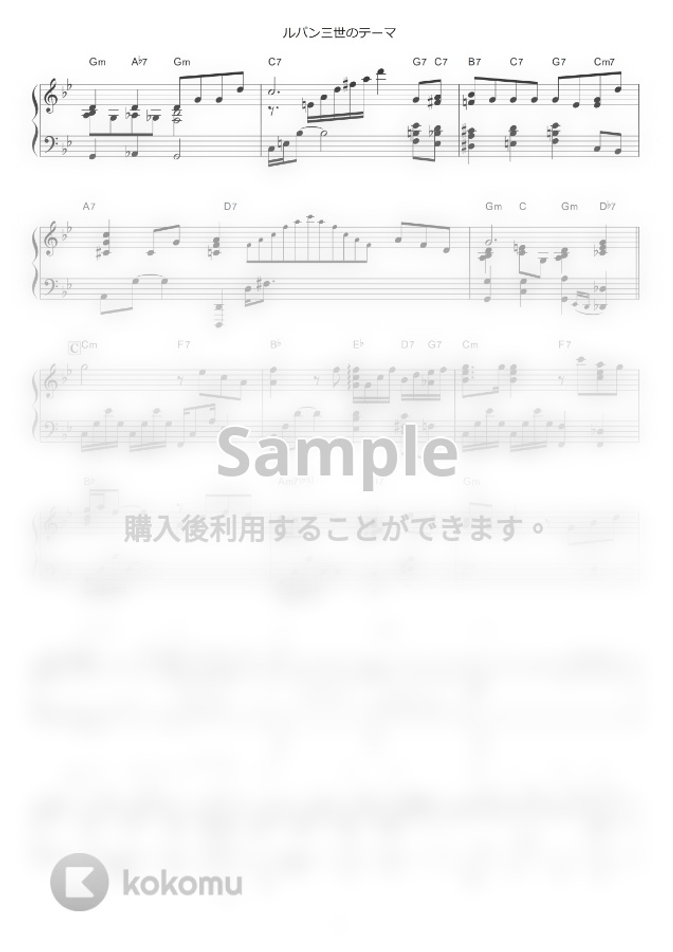 ルパン三世 ルパン三世のテーマ Jazz Solo Ver By Piano Score楽譜