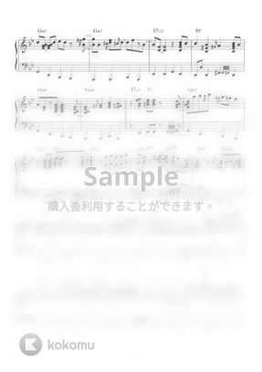 誰ソ彼ホテル - 酩酊 (ピアノソロ/コード有) by CAFUNE-かふね-