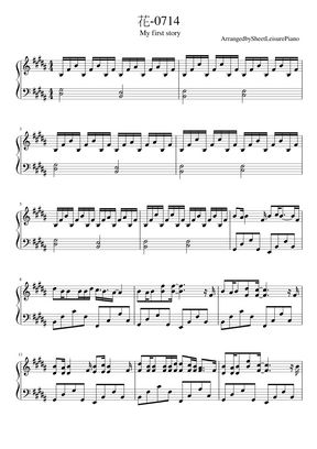 My First Story 花 0714 Easy By Leisure Piano Sheets Sheet Music
