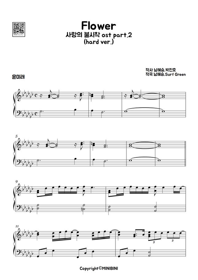윤미래 (Yoon Mirae) Flower [사랑의 불시착 Crash Landing On You OST Pt.2] (Hard