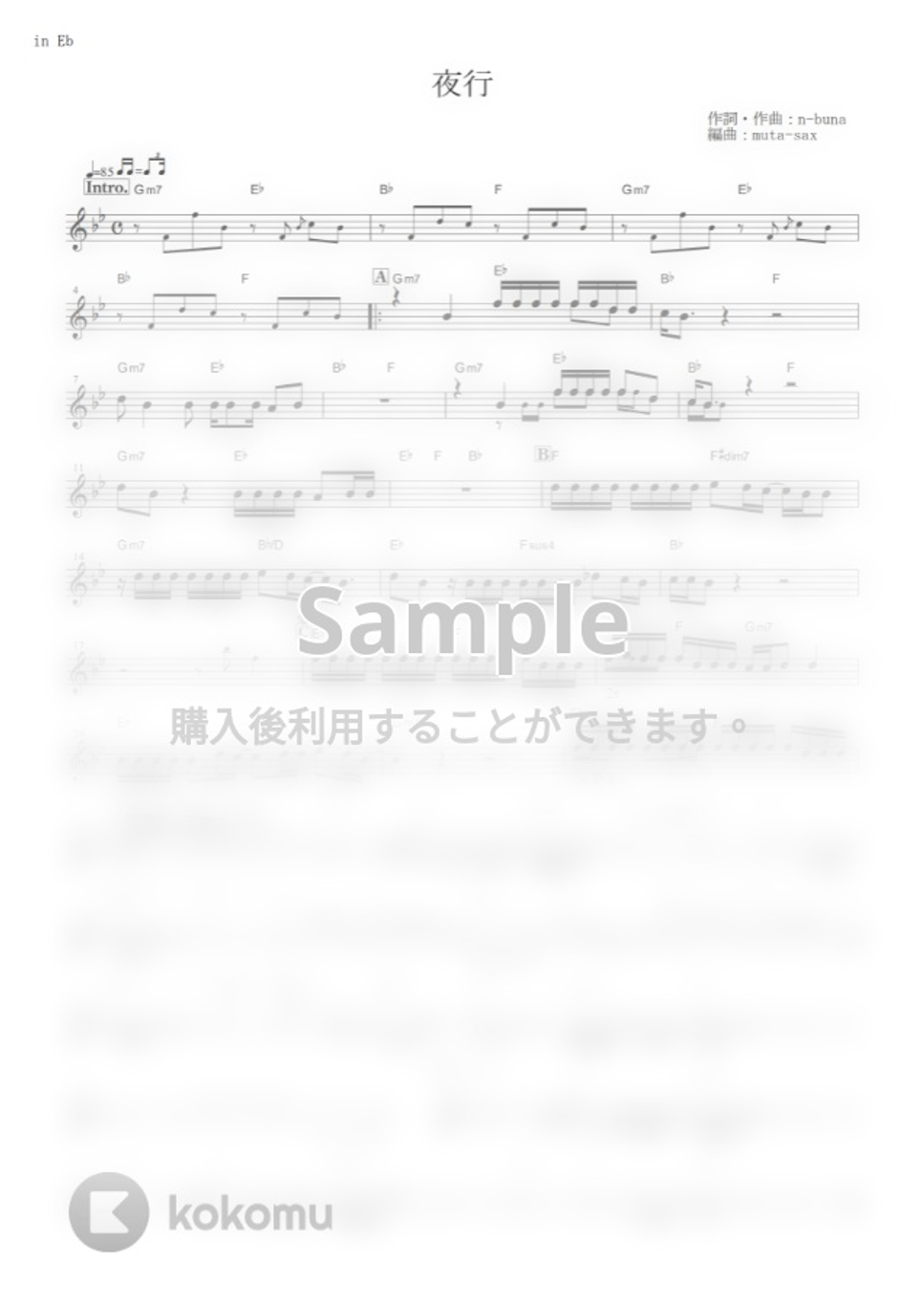 ヨルシカ - 夜行 (『泣きたい私は猫をかぶる』 / in Eb) by muta-sax