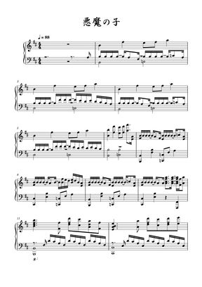 進撃の巨人 悪魔の子 Piano Solo By ヒグチ アイ Sheet Music