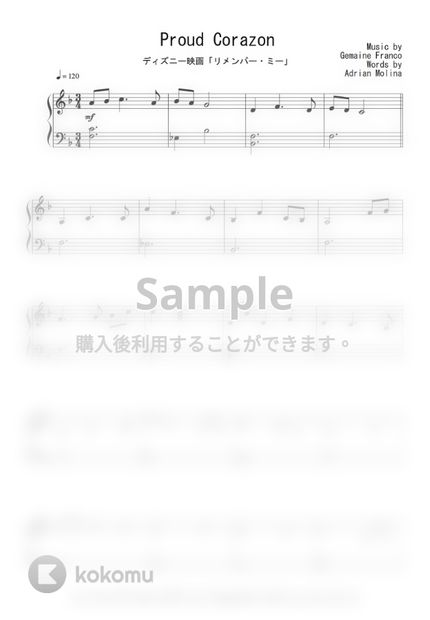 映画 リメンバー ミー Ost Proud Corazon By Peony楽譜 映画 リメンバー ミー Ost Proud Corazon By Peony楽譜