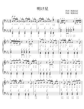 鬼滅の刃 明け星 ピアノ両手 フル 動画付き By Anytimepiano楽譜