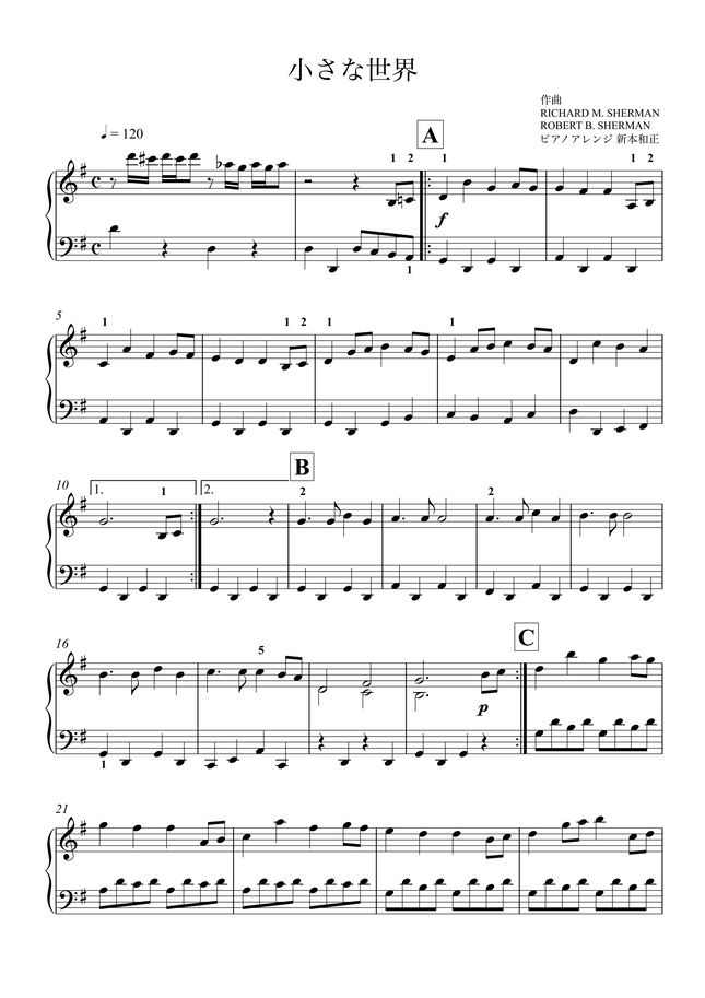 It S A Small World 小さな世界 By 新本和正楽譜