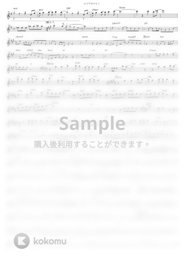 チームスピカ - ユメヲカケル ! (『ウマ娘 プリティーダービー』 / in Bb) by muta-sax