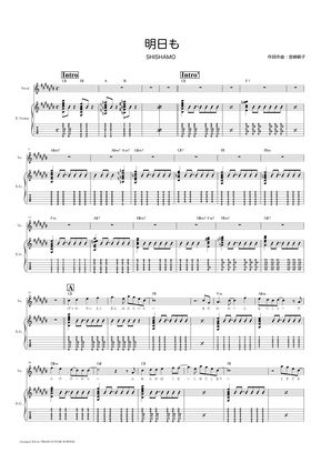 Shishamo 明日も ギタースコア 歌詞 コード付き By Triad Guitar School Tab 楽譜