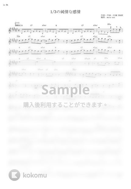 るろうに剣心 明治剣客浪漫譚 1 3の純情な感情 In By Muta Sax楽譜