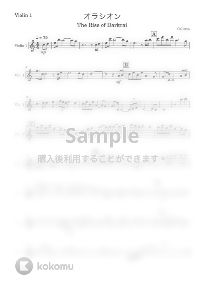 劇場版ポケットモンスター ダイアモンド パール オラシオン 弦楽四重奏 By Cellotto楽譜