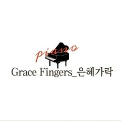 Gracefingers_은혜가락