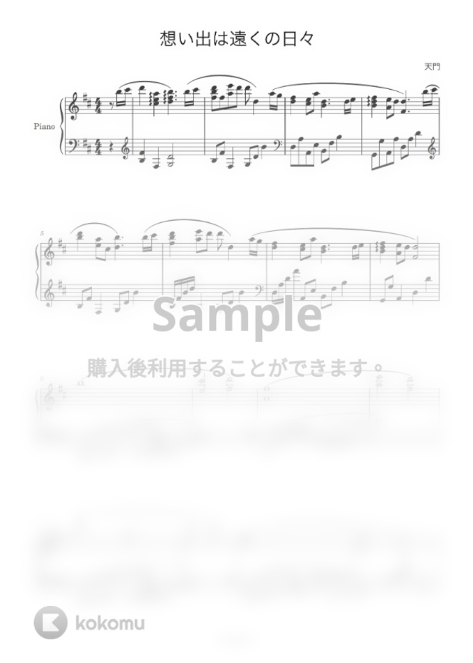 天門 想い出は遠くの日々 秒速5センチメートル By Kenban楽譜 天門 想い出は遠くの日々 秒速5センチメートル By Kenban楽譜