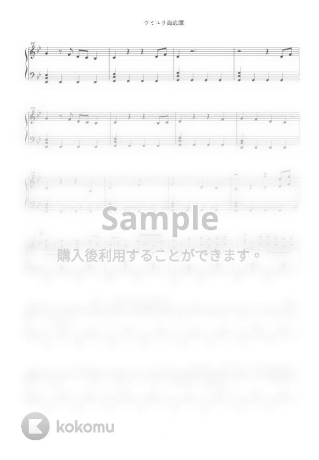 ナブナ ウミユリ海底譚 By Polalice Alvireo楽譜