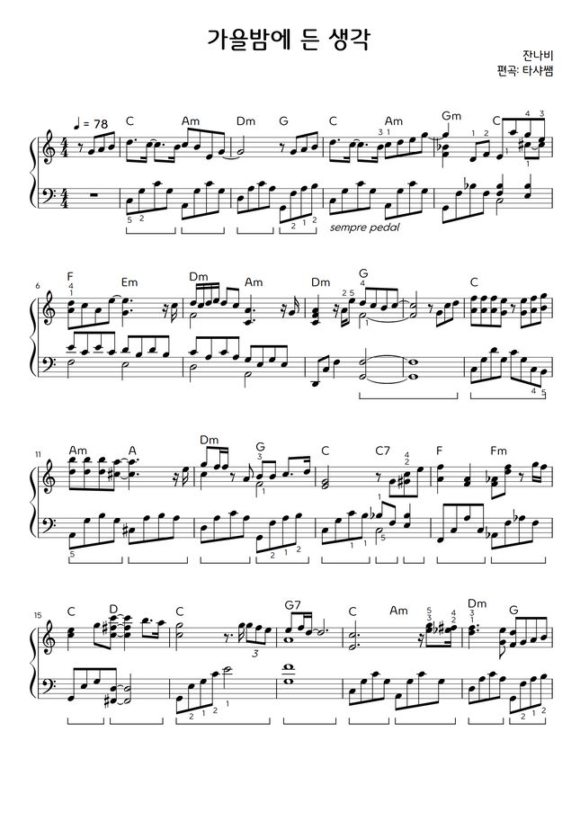 잔나비(JANNABI) 가을밤에 든 생각(A thought on an autumn night) (Cmajor) by 타샤쌤