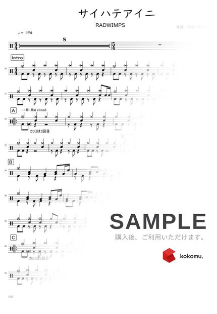 Sheet Radwimps サイハテアイニ By Dsu