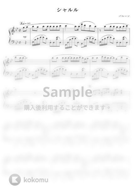 バルーン 無料楽譜 シャルル By Onenote楽譜