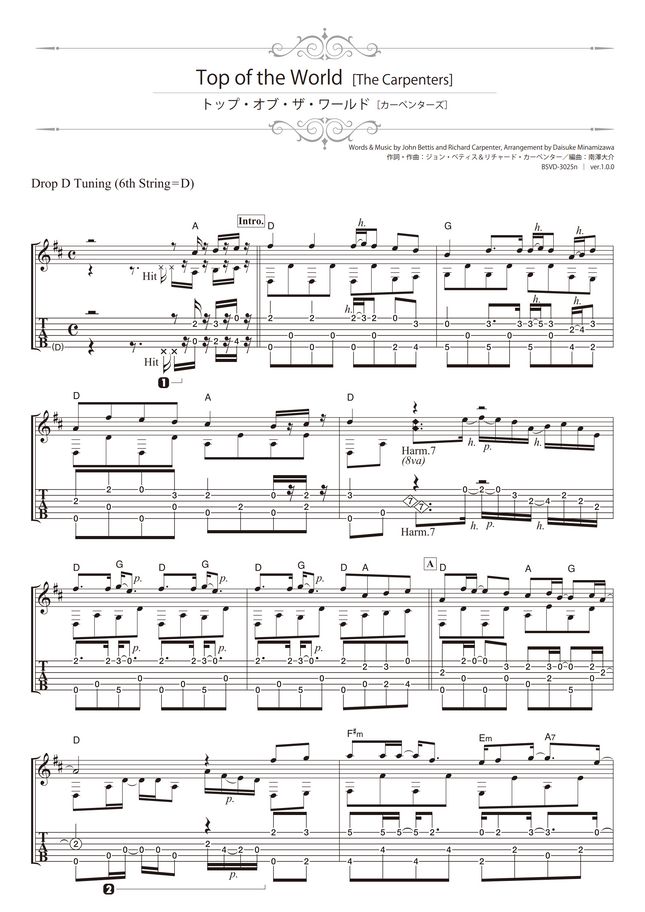 The Carpenters Top Of The World Solo Guitar By Daisuke Minamizawa Sheet Music 