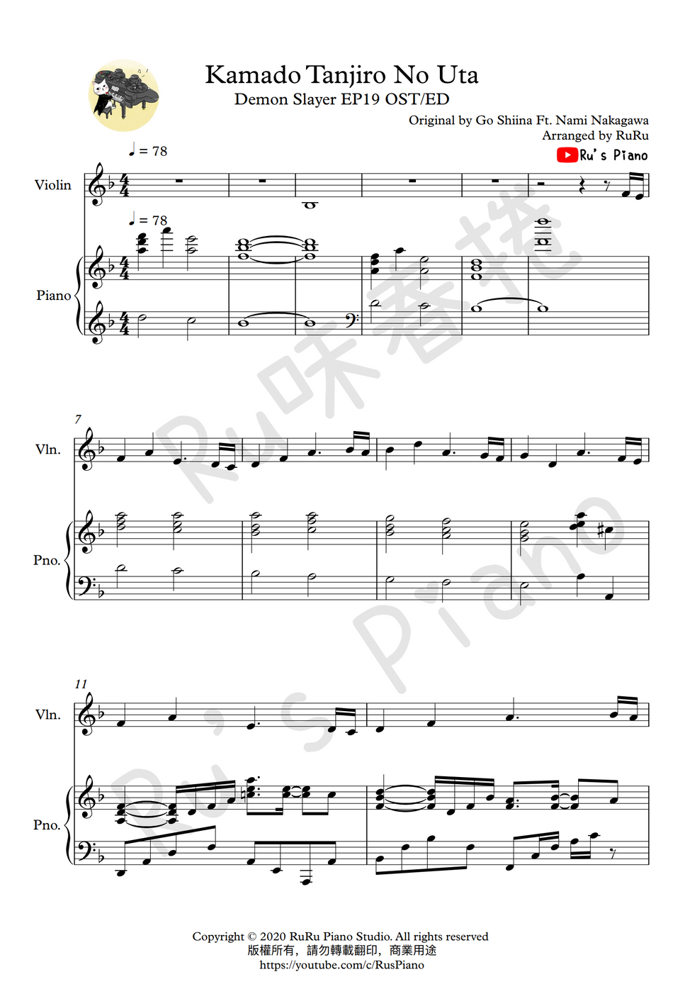 Demon Slayer EP19 竈門炭治郎のうた Kamado Tanjiro no Uta (Piano&Violin ver