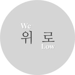 We Low Music