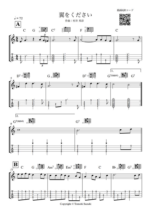 赤い鳥 翼をください By 鈴木智貴 Tab Sheet