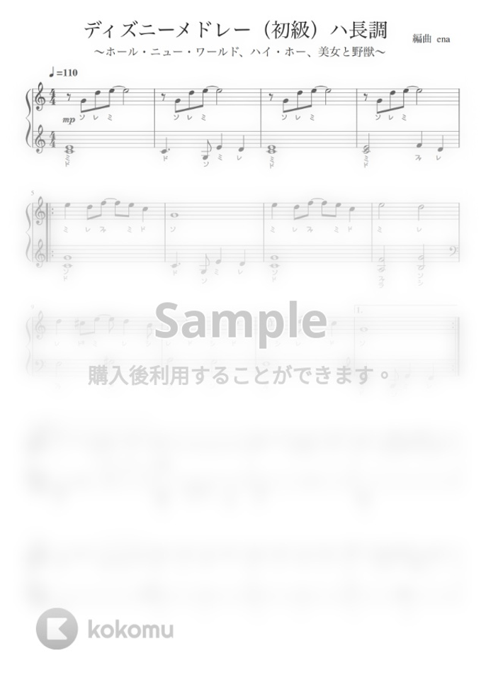 Alan Menken Frank Churchill ディズニーメドレー ホール ニュー ワールド ハイ ホー 美女と野獣 ドレミ付き 初級 ハ長調 ピアノソロ By Ena楽譜 Alan Menken Frank Churchill ディズニーメドレー ホール ニュー ワールド ハイ ホー 美女と野獣 ドレミ付き 初級 ハ長調 ピアノソロ By Ena楽譜