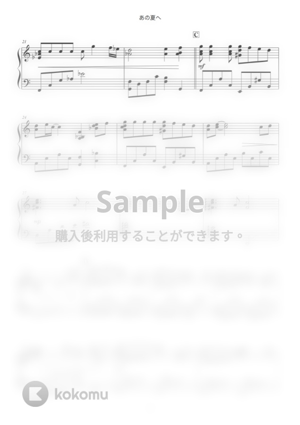 久石譲 - あの夏へ by ABIA Music