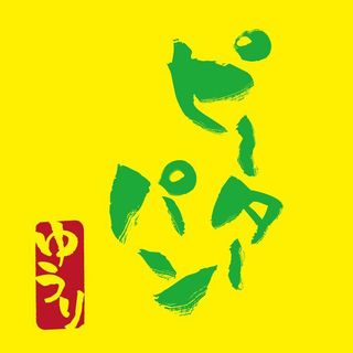 Yuuri Dry Flower 優里 ドライフラワー By Canacana Family Sheet Yuuri Dry Flower 優里 ドライフラワー By Canacana Family Sheet