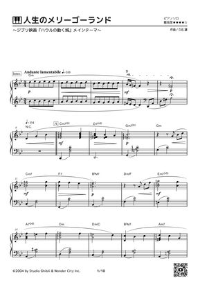 久石譲 人生のメリーゴーランド Jinsei No Merry Go Round By ピアノの本棚楽譜