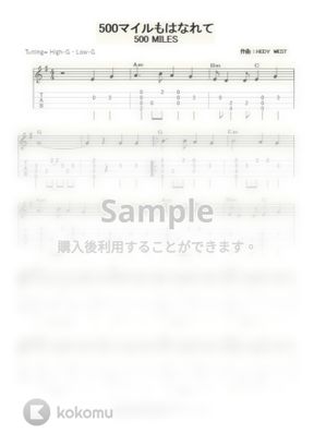 ピーター ポール マリー 500miles ｳｸﾚﾚｿﾛ High G Low G 初級 中級 By Ukulelepapa Tab 楽譜